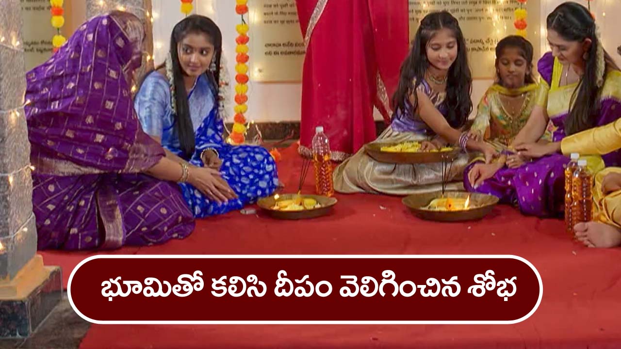Nindu Noorella Saavasam Serial Today November 16th: ‘నిండు నూరేళ్ల సావాసం’ సీరియల్‌ : భూమితో కలిసి దీపం వెలిగించిన శోభాచంద్ర – ఆరును ఆకాశానికి ఎత్తిన గుప్త  