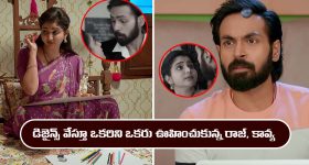Brahmamudi Serial Today November 18th: ‘బ్రహ్మముడి’ సీరియల్:   డిజైన్స్‌ వేస్తూ కావ్యను గుర్తు చేసుకున్న రాజ్‌ - కావ్యను డిస్టర్బ్‌ చేయోద్దని మూర్తిని తిట్టిన కనకం  