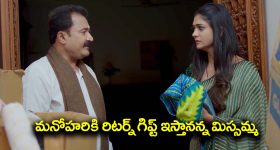 Nindu Noorella Saavasam Serial Today November 5th: ‘నిండు నూరేళ్ల సావాసం’ సీరియల్‌:    మనోహరి ప్లాన్‌ సక్సెస్‌ - మిస్సమ్మ కు అమర్ వార్నింగ్ 