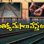 20 Yr old Arrested: రైల్వే ట్రాక్‌ పై ఐరన్ పైపు.. కటకటాల్లో 20 ఏండ్ల యువకుడు!