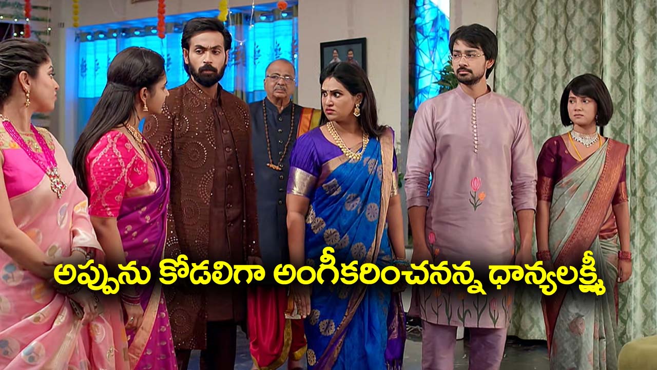 Brahmamudi Serial Today November 9th: ‘బ్రహ్మముడి’ సీరియల్:   కావ్య మెడలో హారం వేసిన రాజ్‌ – చచ్చినా అప్పును కోడలిగా అంగీకరించను అన్న ధాన్యలక్ష్మీ  