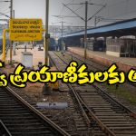 Trains Cancelle: 25న విజయవాడ మీదుగా నడిచే పలు రైళ్లు క్యాన్సిల్, కారణం ఏంటో తెలుసా?