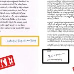 YS Vijayamma: విజయమ్మ రాసిన ఆ లేఖ ఫేక్? మళ్లీ దొరికిపోయిన వైసీపీ?