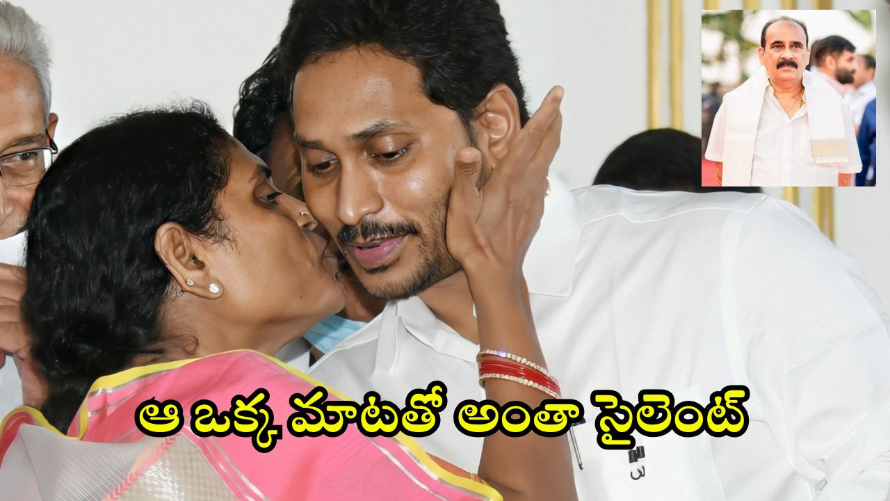 YSR Family: విజయమ్మ నోటి మాట.. ఇక అంతా సైలెంట్ అయ్యేనా? బాలినేని చెప్పిందే నిజమైందా?