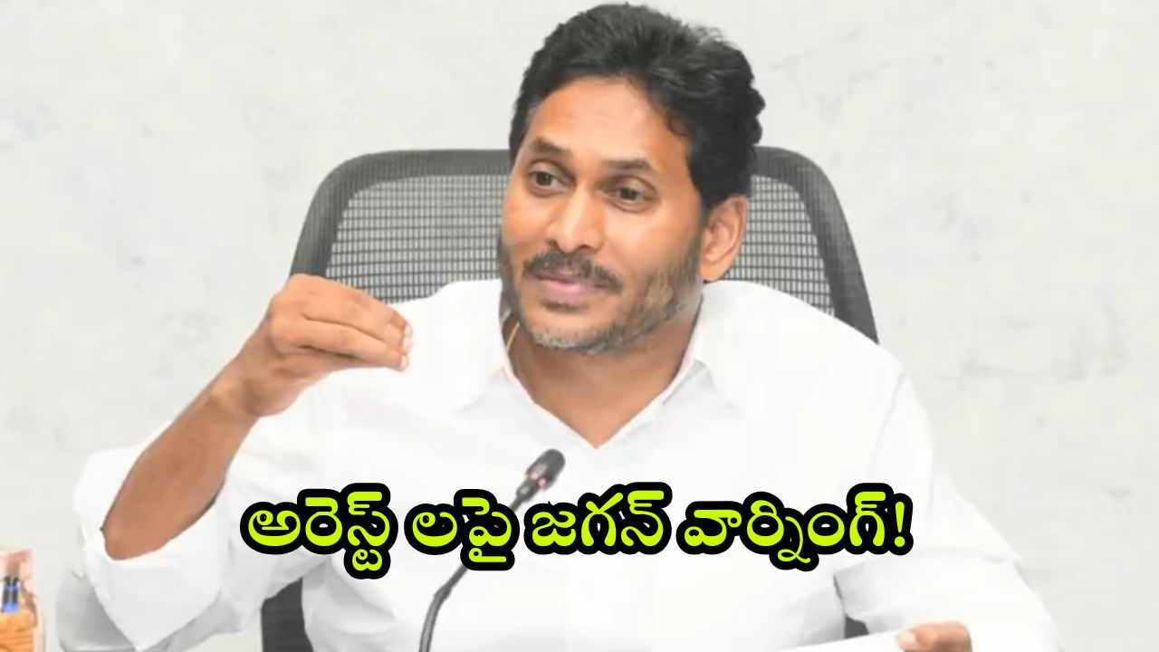 YS Jagan: ప్రశ్నిస్తే కేసులు పెడతారా.. కూటమి ప్రభుత్వం శాశ్వతం కాదు.. డీజీపీకి మాజీ సీఎం జగన్ హెచ్చరిక