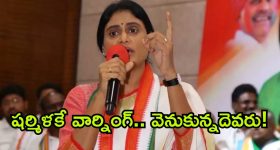 Kalyani on YS Sharmila: మీరు రెడీనా షర్మిళా.. మీ అన్నపైనే కక్ష సాధిస్తారా.. వర్రా భార్య కల్యాణి వార్నింగ్