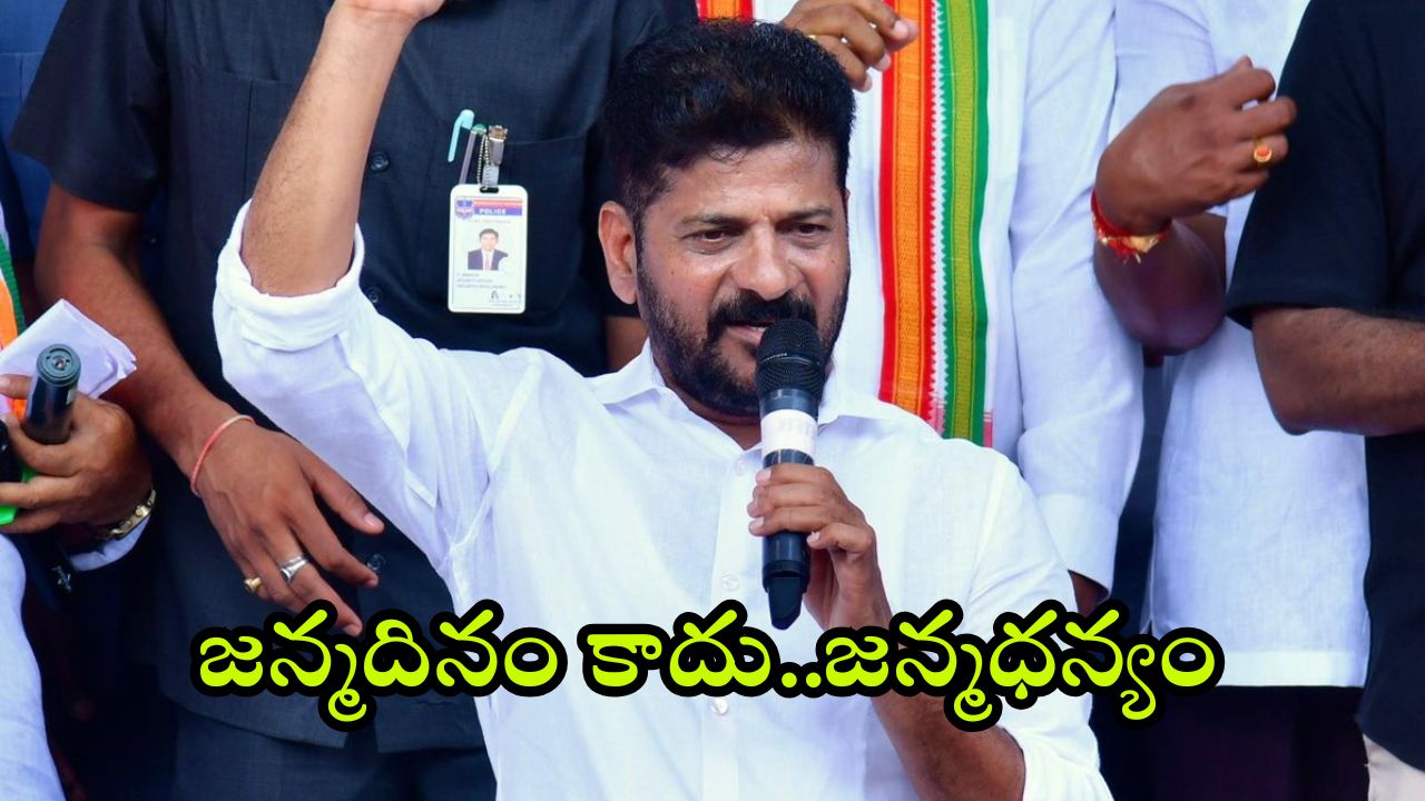 CM Revanth Reddy: జస్ట్ ట్రైలర్ మాత్రమే.. అసలు సినిమా ముందుంది.. పాదయాత్రలో సీఎం రేవంత్ రెడ్డి