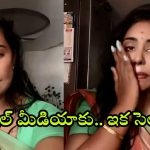 Sri Reddy: మీకు దండం పెడతా.. సారీ.. సారీ.. నన్ను వదిలేయండి మహాప్రభో.. శ్రీరెడ్డి కన్నీళ్లు