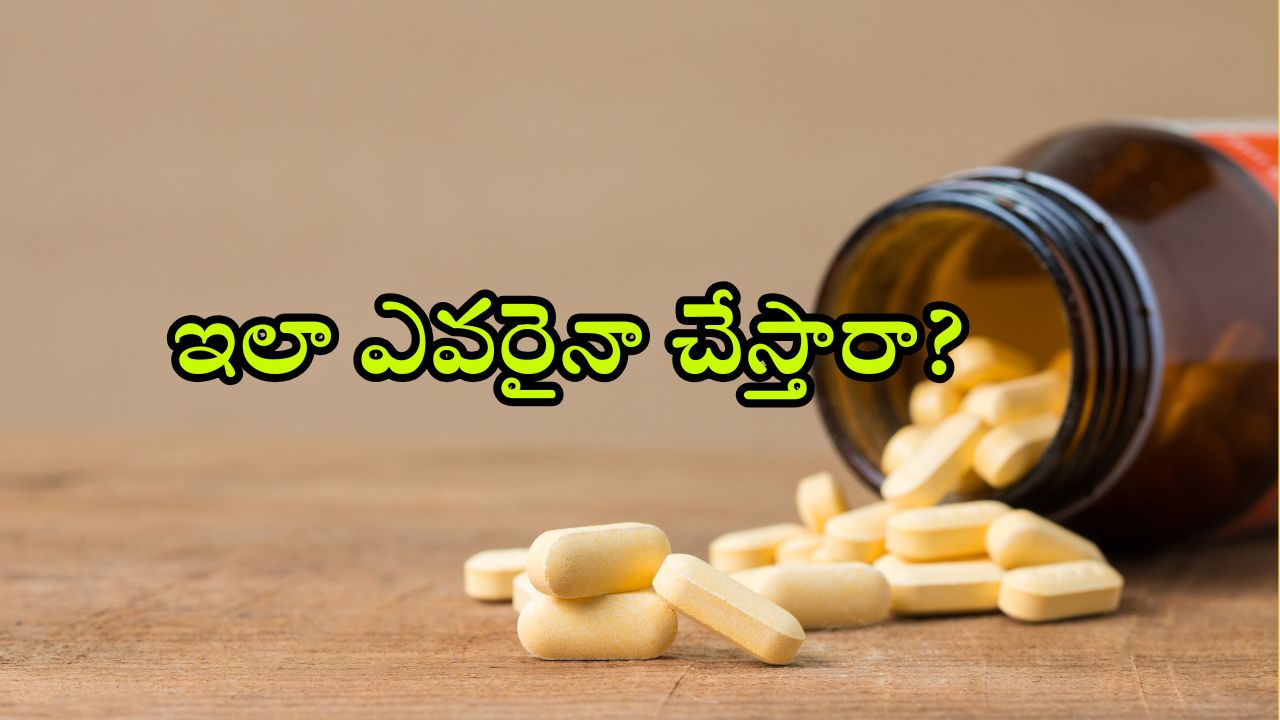 Palnadu District News: సరదాగా పందెం కాశారు.. అన్ని టాబ్లెట్స్ మింగేశారు.. సీన్ కట్ చేస్తే?