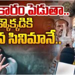 Lady Aghori: అమరావతిలో అఘోరీ మాత హల్చల్.. అలాంటి వారిని కోసి కారం పెడతానంటూ హెచ్చరిక.. అసలేం జరిగిందంటే?