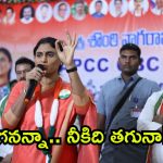 YS Sharmila: అవమానించారు.. అక్రమ సంబంధాలు అంటగట్టారు.. అసలు కారకుడు జగనే.. షర్మిళ సెన్సేషనల్ కామెంట్స్