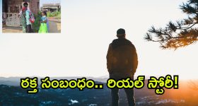 Karimnagar District: అతడు ఇక లేడు.. రాడనుకున్నారు.. కానీ 28 ఏళ్ల తర్వాత జంటగా..