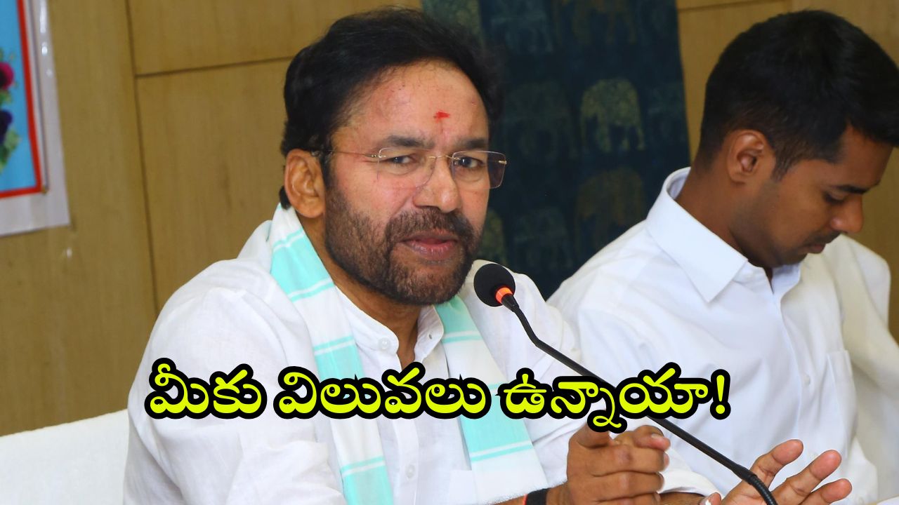Kishan Reddy on KCR KTR: కేసీఆర్, కేటీఆర్ లకు అర్హత ఉందా? కలెక్టర్ మీద దాడికి పాల్పడతారా? కిషన్ రెడ్డి సీరియస్