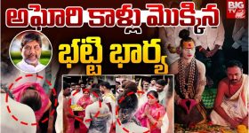 Lady Aghori: మధిరలో ప్రత్యక్షమైన లేడీ అఘోరీ.. అక్కడ ఎవరిని కలిశారో తెలిస్తే.. షాక్ కావాల్సిందే!
