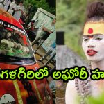 Lady Aghori: లేడీ అఘోరీకి కోపమొచ్చింది.. యువకులపై కర్రతో దాడి.. పోలీసుల ఎంటర్.. అసలేం జరిగిందంటే?