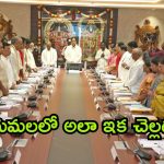 TTD Key Decisions: అన్యమత ఉద్యోగులు ఇక ఇంటికే.. కీలక నిర్ణయాలతో.. షాకిచ్చిన టీటీడీ చైర్మన్ బీఆర్ నాయుడు