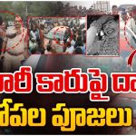 Lady Aghori: కారులో లేడీ అఘోరీ తాంత్రిక పూజలు? ఆగ్రహంతో అద్దాలు బద్దలు కొట్టిన ప్రజలు?