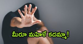 Nellore Crime News: కొడుకు చేసిన అత్యాచారానికి తల్లి సహకారం? నెల్లూరులో దారుణం.. అసలేం జరిగిందంటే?