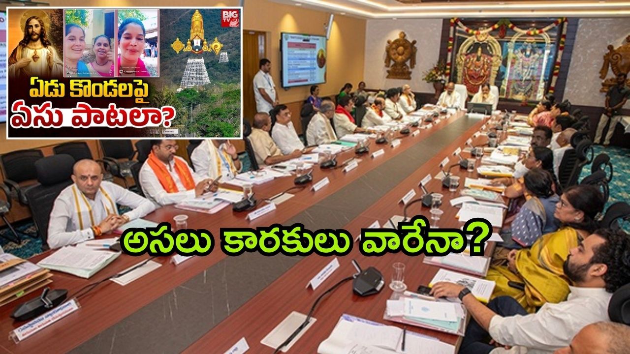 Big TV Effect: తిరుమలలో అన్యమత ప్రచారంపై బిగ్ టీవీ-స్వేచ్ఛ కథనం.. రంగంలోకి దిగిన అధికారులు.. చివరకు?