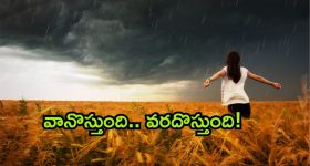 Heavy Rains in AP: ఏపీకి మరో భారీ వర్షసూచన.. ఆ రోజుల్లో దంచుడే దంచుడు.. తస్మాత్ జాగ్రత్త సుమా!