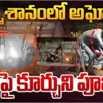 Lady Aghori: స్మశానవాటికలో అఘోరీ.. దీపాలతో పూజలు.. అక్కడంతా భయం భయం..