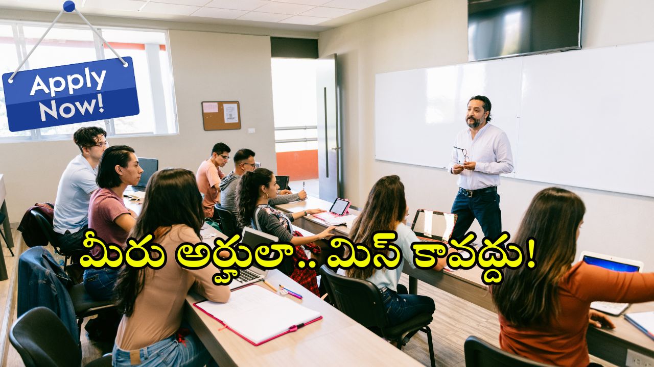 AP Students: ఏపీ విద్యార్థులకు గుడ్ న్యూస్.. 30వతేదీ వరకే గడువు.. మీరు అప్లై చేశారా!