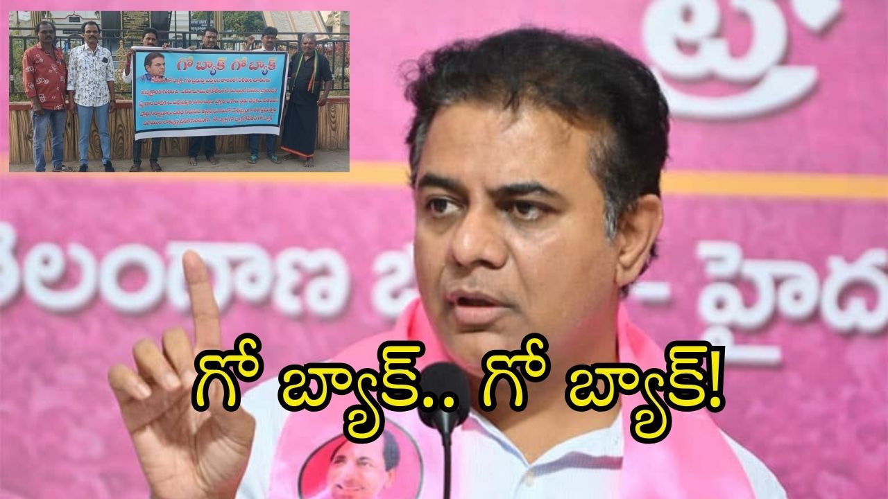 Farmers Protest: నాటి దౌర్జన్యాలు మరచిపోలేదు కేటీఆర్.. రావద్దు ప్లీజ్.. గళమెత్తిన రైతన్నలు