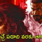Thug Life Teaser: ‘థగ్ లైఫ్’ టీజర్ వచ్చేసింది.. రిలీజ్ డేట్‌ను ప్రకటించి ఫ్యాన్స్‌ను హ్యాపీ చేసిన కమల్