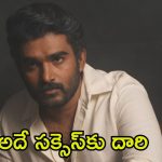 Kiran Abbavaram: సక్సెస్ మంత్ర చెప్పిన కిరణ్ అబ్బవరం.. సక్సస్ అవ్వాలంటే ఇలా చేయండి.!