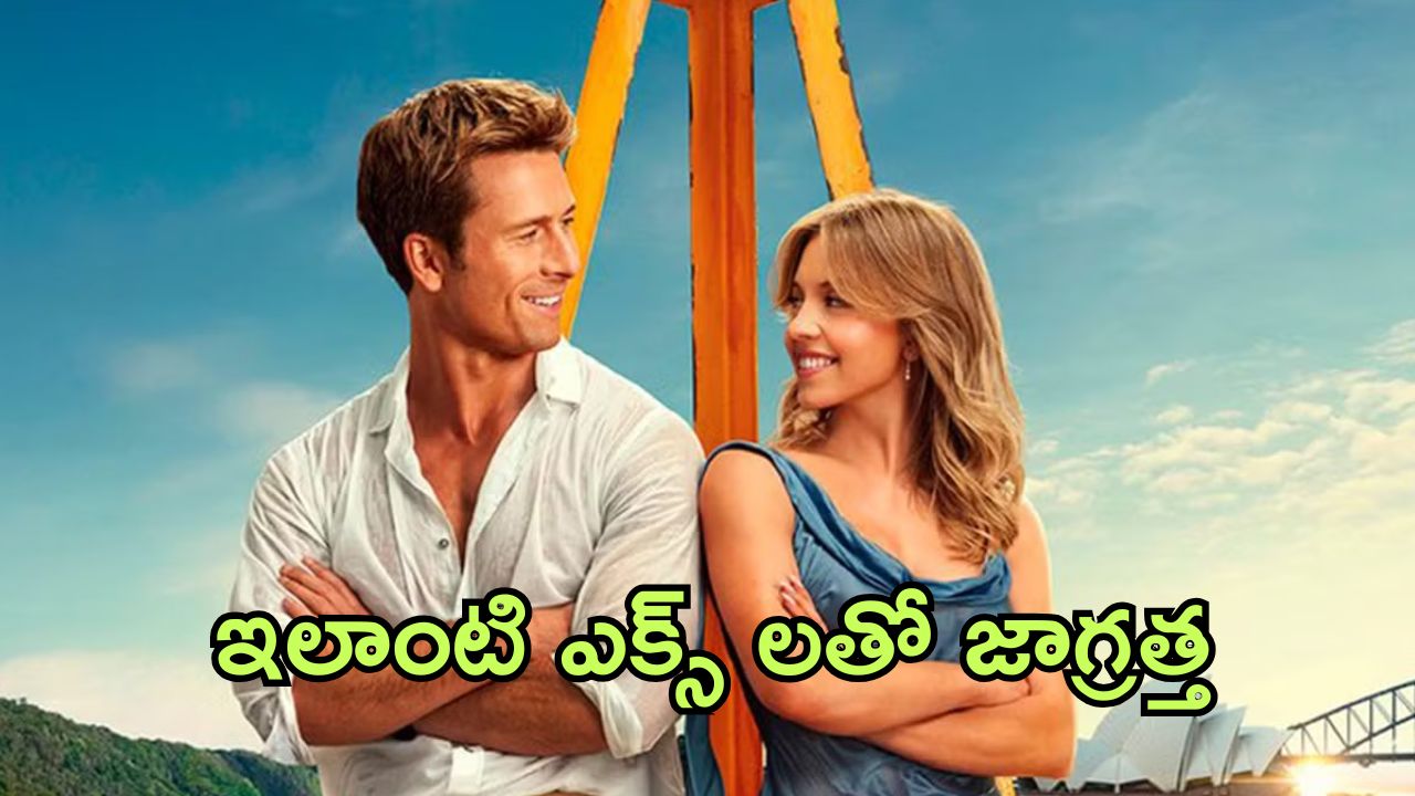 OTT Movie : లవ్ చేస్తున్న అమ్మాయి ఉండగా ఎక్స్ చేసే పాడు పనికి బుర్ర కరాబ్… వర్త్ వాచింగ్ లవ్ స్టోరీ