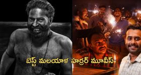 Thriller Movie OTT : ఒక్కో సీన్ ఒక్కో ట్విస్ట్.. మైండ్ బ్లాక్ అయ్యే మూవీ.. స్ట్రీమింగ్ ఎక్కడంటే?