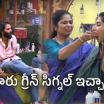 BB Telugu 8 Promo: పృథ్వీకి సర్ప్రైజ్.. గ్రీన్ సిగ్నల్ ఇచ్చిన తల్లి..!