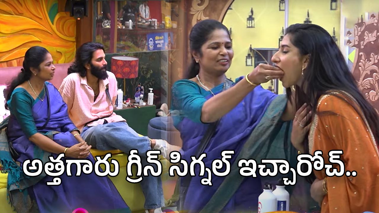 BB Telugu 8 Promo: పృథ్వీకి సర్ప్రైజ్.. గ్రీన్ సిగ్నల్ ఇచ్చిన తల్లి..!