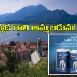 Fresh Air Selling:  గాలితో వ్యాపారం..  మీ ఐడియాకు ఓ దండం గురూ!