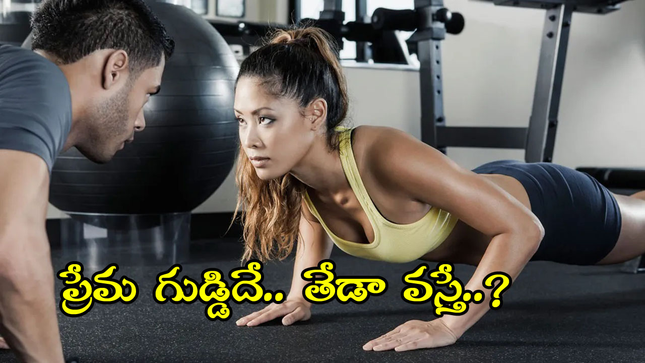 Dating stories: జిమ్‌లో ఆంటీతో ప్రేమ.. ఆమె భర్త కిల్లర్ అని తెలిస్తే? మరి.. ఆ రిలేషన్ నుంచి అతడు ఎలా భయటపడ్డాడు?