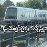 Driverless Metro Train: ఆ రైళ్లు.. డ్రైవర్ లేకుండానే నడుస్తాయట.. లోకో పైలెట్లతో పనేలేదట, ఎక్కడో కాదు మన దగ్గరే!