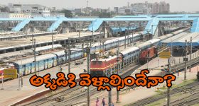 Indian Railways: రైల్వే ప్రయాణీకులకు బ్యాడ్ న్యూస్, ఇకపై సికింద్రాబాద్ స్టేషన్ లో ఈ రైళ్లు ఆగవట!