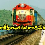 Northern Railways: ఆ ప్రయాణీకులకు రూ.24 వేలు చెల్లించండి.. రైల్వేకు కోర్టు ఆదేశం.. ఎందుకో తెలుసా?