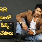Satya Dev : రాజమౌళి ట్రిపుల్ ఆర్ సినిమాలో సత్యదేవ్ కూడా నటించాడా.?