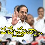 Kcr comments : 11 నెలలు గడువు అయిపోయింది.. ఇక రంగంలోకి దిగుతా.. బీఆర్ఎస్ అధినేత కీలక వ్యాఖ్యలు