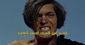 OTT Movie : కోరికలు తీర్చుకోవడానికి అబ్బాయితో అలాంటి పని చేసే అమ్మాయి