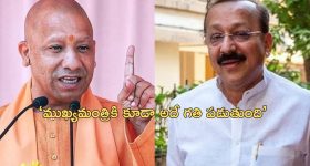 Yogi Adityanath Death Threat: '10 రోజుల్లో సిఎం రాజీనామా చేయాలి లేకపోతే లేపేస్తాం'.. పోలీసులకు ఫోన్ చేసిన క్రిమినల్స్