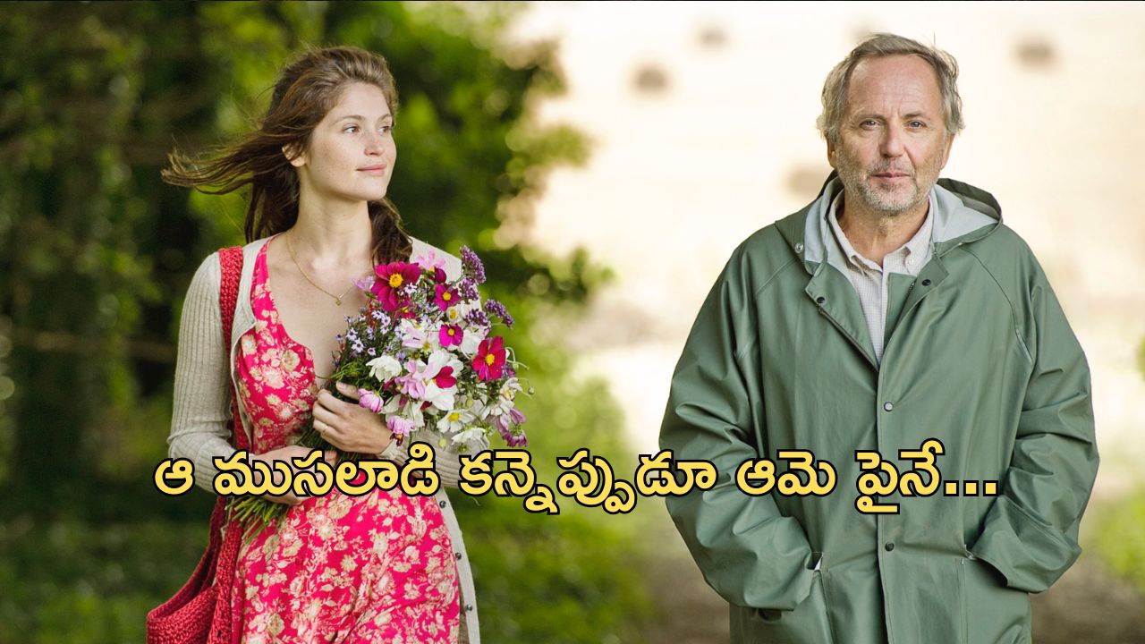 OTT Movie : అచ్చం నవలలో ఉన్నట్టే బాయ్ ఫ్రెండ్స్ తో ఎఫైర్, తరువాత అమ్మాయి ఆత్మహత్య