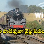 Steam Train – Wifi: స్టీమ్ రైల్లో వైఫై కోసం నేరుగా శాటిలైట్ తో లింక్, అధికారుల సరికొత్త ఆలోచన!