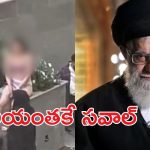 Irani Women Protest : నియంత దేశంలో.. ఈ యువతి గుండె ధైర్యానికి ప్రపంచమంతా సెల్యూట్