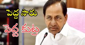 KCR In Lagacharla Case : లగచర్ల కేసులో సంచలనం.. దాడిలో కేసీఆర్ కుట్రపై కోర్టుకు సాక్ష్యాలు..