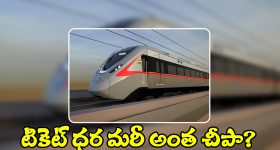 Namo Bharat Trains: మరో 10 వందే భారత్ రైళ్ల పరుగులు.. టికెట్ ధర జస్ట్ 30 మాత్రమే!
