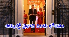 UK PM Keir Starmer : దీపావళి వేడుకల్లో మందు. మాంసం.. ఏకంగా ప్రధానికే తప్పని తిప్పలు