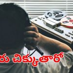 Phone Tapping Case : ఫోన్ ట్యాపింగ్ ఉచ్చు..! పోలీసుల లిస్ట్ లో నెక్స్ట్ ఉంది వీళ్లేనా?
