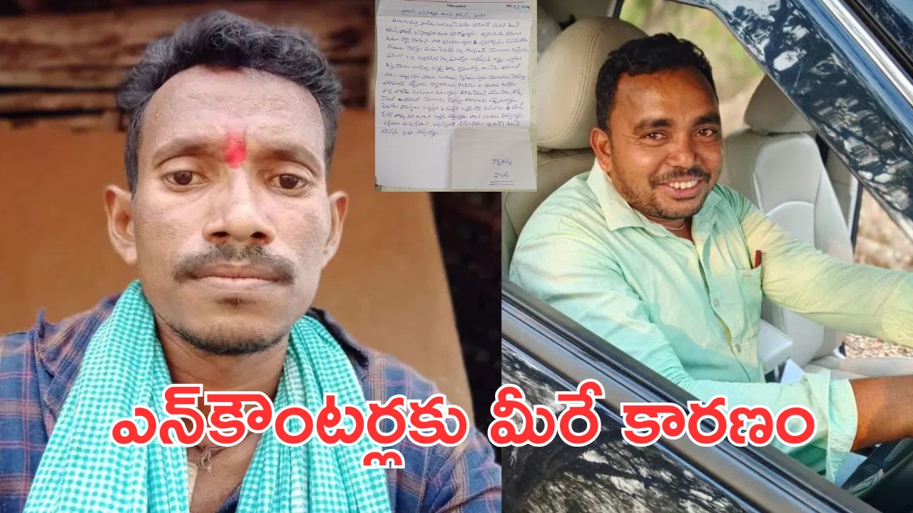 Mulugu District : రోడ్డుపైకి లాక్కొచ్చి, ఇద్దరిని నరికి చంపిన మావోయిస్టులు.. వారి కోపానికి కారణమేంటి..